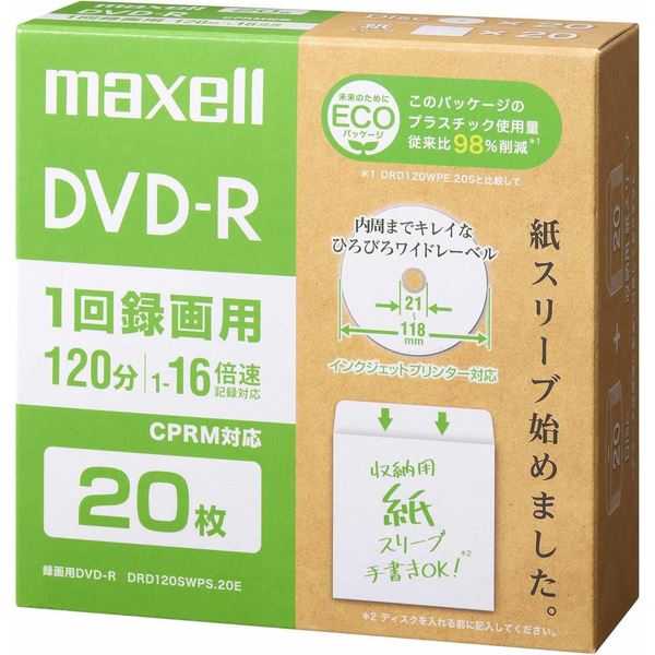 Maxell 録画用DVD-R(紙スリーブ) 120分 20枚 DRD120SWPS.20E 送料無料