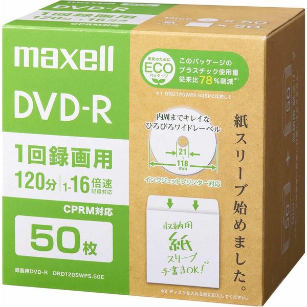 Maxell 録画用DVD-R(紙スリーブ) 120分 50枚 DRD120SWPS.50E 送料無料