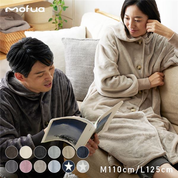 mofua（モフア） プレミアムマイクロファイバー 最高の手触り 着る毛布 フードタイプ（L） 着丈 約125cm ブラック 黒 送料無料