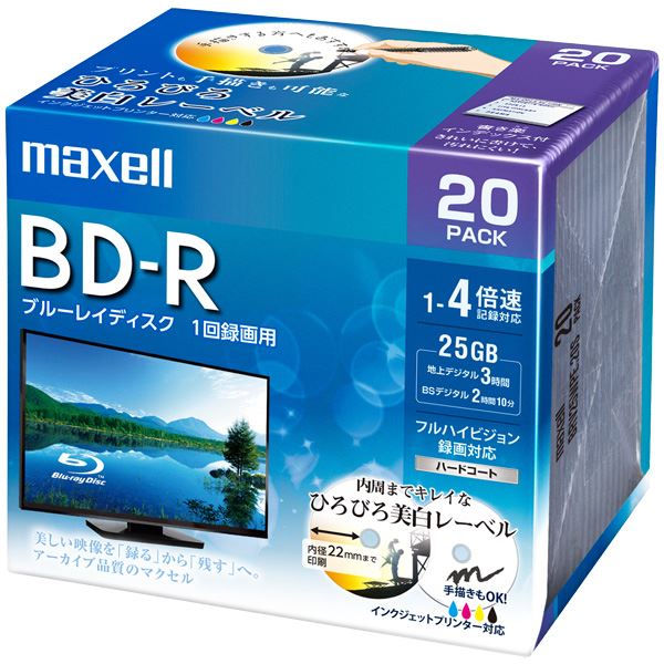 Maxell 録画用 BD-R 標準130分 4倍速 ワイドプリンタブルホワイト 20枚パック BRV25WPE.20S 白 高画質で長時間録画 プリンタブルホワイト