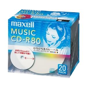 Maxell 音楽用CD-R 80分 ワイドプリントレーベル ホワイト 20枚パック1枚ずつ5mmプラケース入り CDRA80WP.20S 白 送料無料