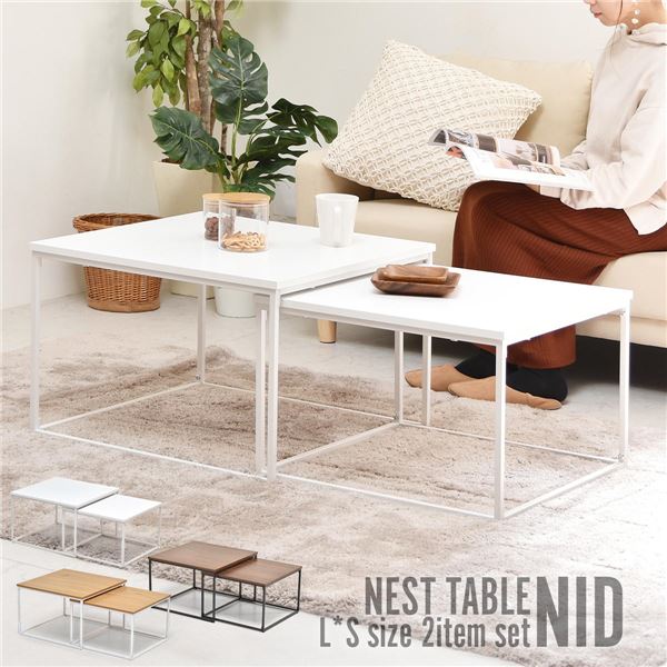 ネストテーブル 机 【ホワイト】 組立品 白 ネストテーブル【ホワイト】 組立品【代引不可】 白 送料無料
