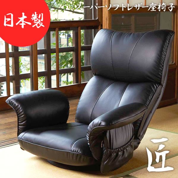 座椅子 (イス チェア) 幅77cm ワインレッド 合皮 フェイクレザー 肘付き リクライニング ハイバック 高い背もたれ 360度回転 日本製 国産