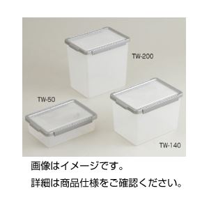（まとめ）パッキン付ボックス TW-200【×3セット】 送料無料