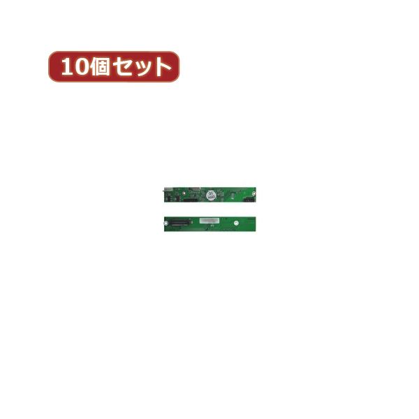 変換名人 10個セット Slim IDE→SATA SIDE-SATAX10 送料無料