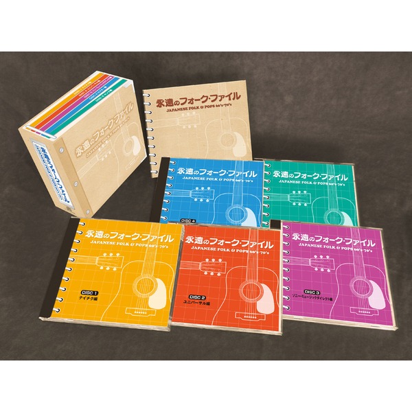 永遠のフォーク・ファイル JAPANESE FOLK & POPS 60's・70's 【CD5枚組 全90曲】 別冊解説ブックレット カートンボックス整理 収納 送料