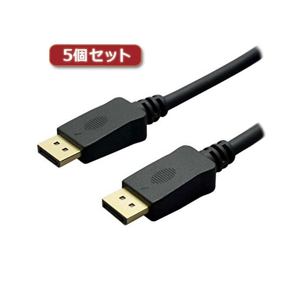 5個セット MCO 4K対応 DisplayPortケーブル 配線 2.8m ブラック DP-28／BKX5 黒 送料無料