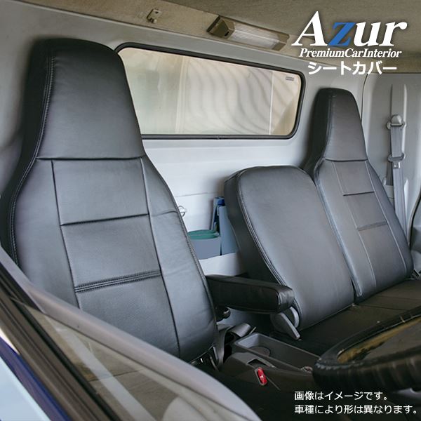 (Azur)フロントシートカバー 三菱ふそう NEWスーパーグレート(H19/4-) ヘッドレスト一体型 送料無料
