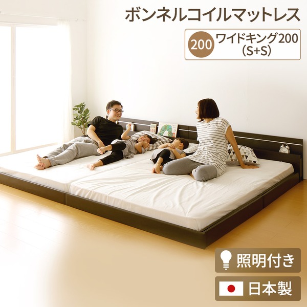 日本製 連結ベッド 照明付き フロアベッド ワイドキングサイズ200cm（S+S）（ボンネルコイルマットレス付き）『NOIE』ノイエ ダークブラ