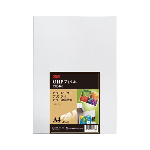 スリーエムジャパン OHPフィルム カラーレーザープリンタ＆カラー複写機用 A4 CG3500 送料無料