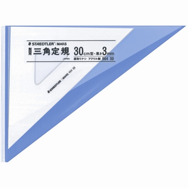 (業務用30セット) ステッドラー マルス三角定規 ペアセット30cm 964-30 便利な三角定規セット 業務用30セット限定 高品質で正確な計測が