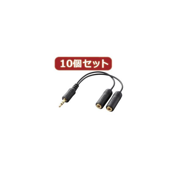 10個セット iPod用モバイルオーディオケーブル 配線 IPC パソコン -AS／BKX10 送料無料