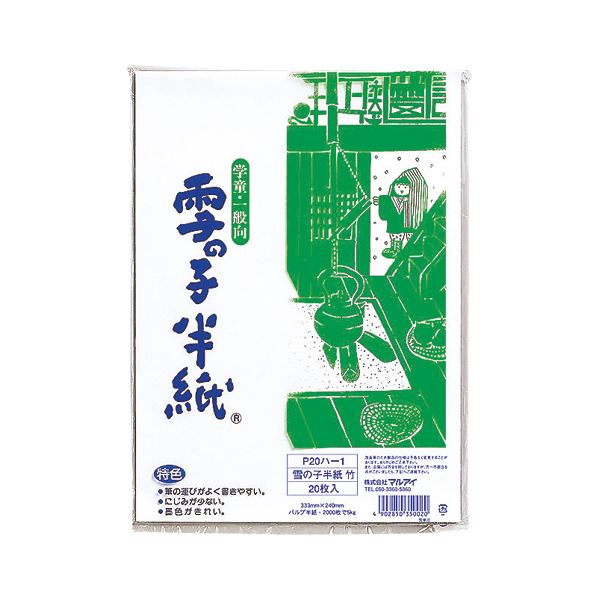 （まとめ） 雪の子半紙 竹 P20ハ-1 20枚入 【×50セット】 送料無料