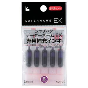 （まとめ） シヤチハタ Xスタンパー 補充インキカートリッジ 顔料系 データーネームEX専用 紫 XLR-GL-V 1パック（5本） 【×20セット】