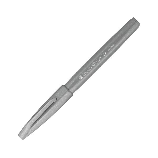 （まとめ） ぺんてる 筆タッチサインペン SES15C-N グレイ 1本入 【×20セット】 手軽なサインペンで楽しむ、繊細な筆文字の魅力を堪能せ