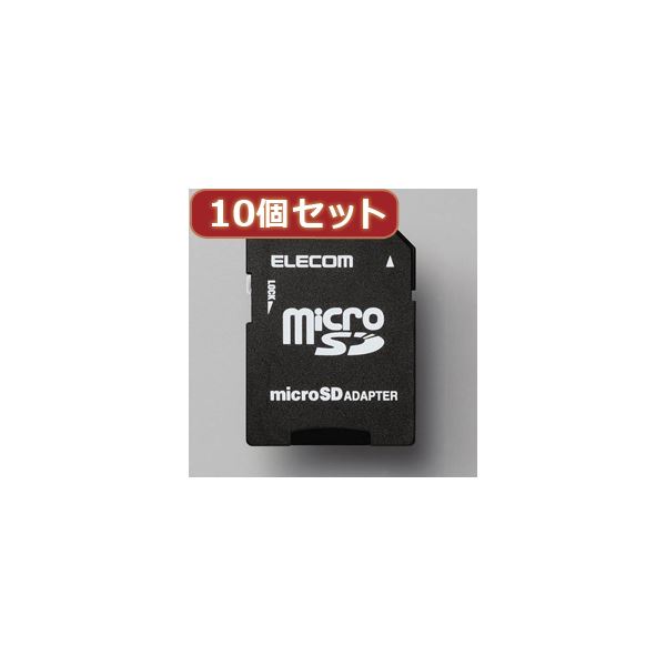10個セット WithMメモリカード変換アダプタ MF-ADSD002 MF-ADSD002X10 送料無料