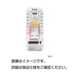 （まとめ）乾湿計 SK-1【×5セット】 快適な環境を手に入れよう 最新の実験器具で温度と湿度を一度に計測 乾湿計 SK-1が5セットでお得に