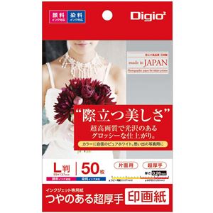 （まとめ） Digio2 インクジェットプリンタ用紙 印画紙タイプ L／50枚 JPSK2-L-50【×5セット】 送料無料