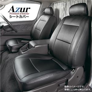 (Azur)フロントシートカバー ダイハツ ハイゼットカーゴS321V S331V(2011年12以降) ヘッドレスト一体型 送料無料