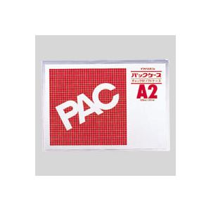（まとめ） 西敬 パックケース ファスナー付 (CK-A2) 1枚入 【×2セット】 送料無料