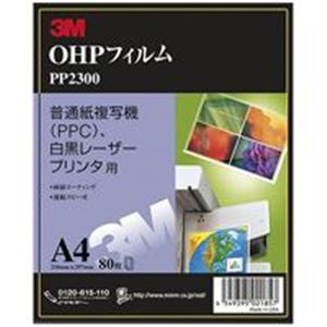 (業務用5セット) OHPフィルムPPC パソコン 用A4 80枚PP2300 送料無料