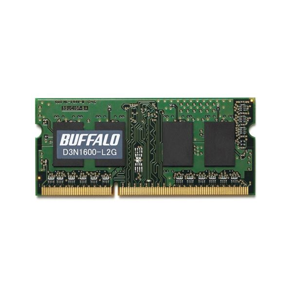 BUFFALO バッファロー PC パソコン 3L-12800（DDR3L-1600）対応 204PIN DDR3 SDRAM S.O.DIMM 2GB D3N1600-L2G D3N1600-L2G 送料無料