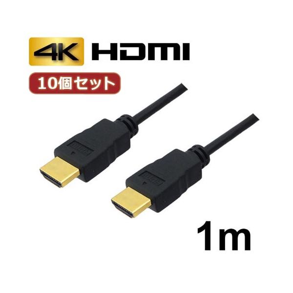 10個セット 3Aカンパニー HDMIケーブル 配線 1m イーサネット／4K／3D／ AVC-HDMI10 バルク AVC-HDMI10X10 送料無料
