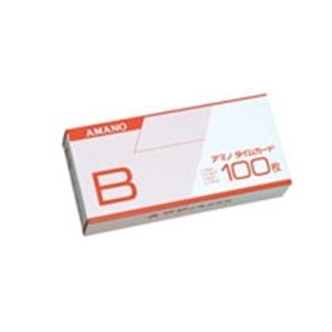 (業務用5セット) アマノ 標準タイムカードB 100枚入 5箱 効率的な勤怠管理をサポート タイムレコーダー用カードのまとめお得セット 事務