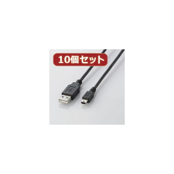 10個セット USB2.0ケーブル 配線 （mini-Bタイプ） U2C-M10BKX10 送料無料
