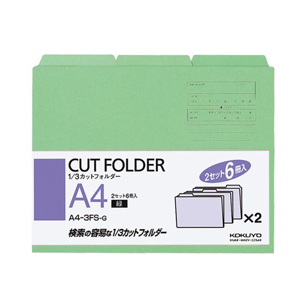（まとめ） コクヨ 1／3カットフォルダー カラー A4 緑 A4-3FS-G 1パック（6冊） 【×10セット】 送料無料