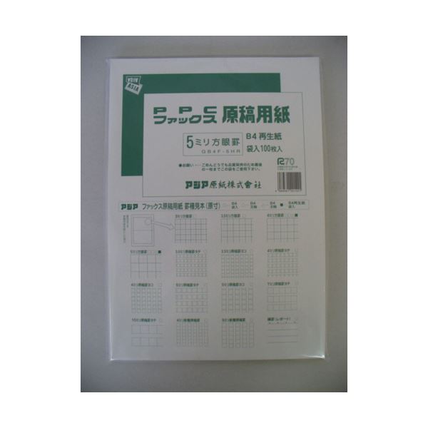 （まとめ） アジア原紙 ファックス・PPC パソコン 原稿用紙 B4判 GB4F-5HR 100枚入 【×3セット】 送料無料