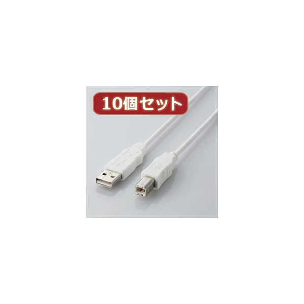 10個セット エコUSBケーブル 配線 （A-B・1.5m） USB2-ECO15WHX10 環境に優しいUSBケーブル USB2.0ハイスピード対応でRoHS指令準拠 エレ