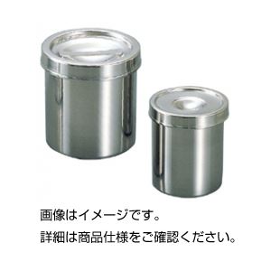 （まとめ）ステンレス丸缶 SM-20【×3セット】 実験の必需品 耐久性抜群の実験容器 ステンレス製丸缶セット 実験器具の新定番 送料無料