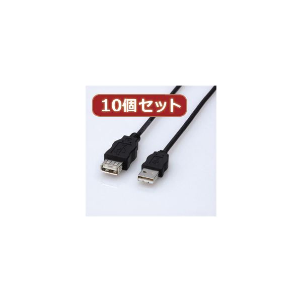 10個セット エコUSB延長ケーブル 配線 （1.5m） USB-ECOEA15X10 パソコンやゲーム機との接続を快適に USBキーボードやマウスなど10個も同
