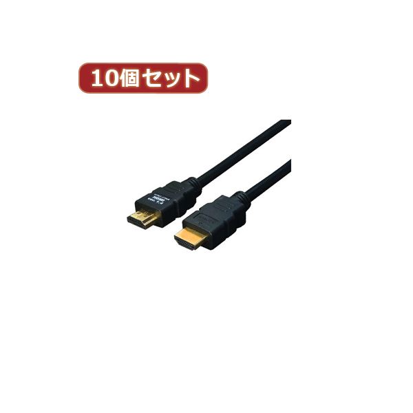 変換名人 10個セット ケーブル 配線 HDMI 3.0m（1.4規格 3D対応） HDMI-30G3X10 送料無料