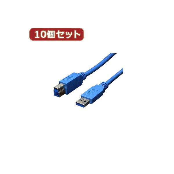 変換名人 10個セット USB3.0ケーブル 配線 A-B 1.8m USB3-AB18X10 送料無料
