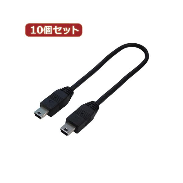 変換名人 10個セット USBケーブル 配線 20 mini（オス）to mini（オス） USBM5A／A20FX10 送料無料