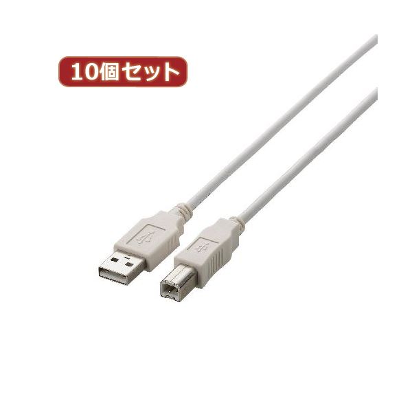 10個セット USB2.0ケーブル 配線 U2C-BN20WHX10 送料無料