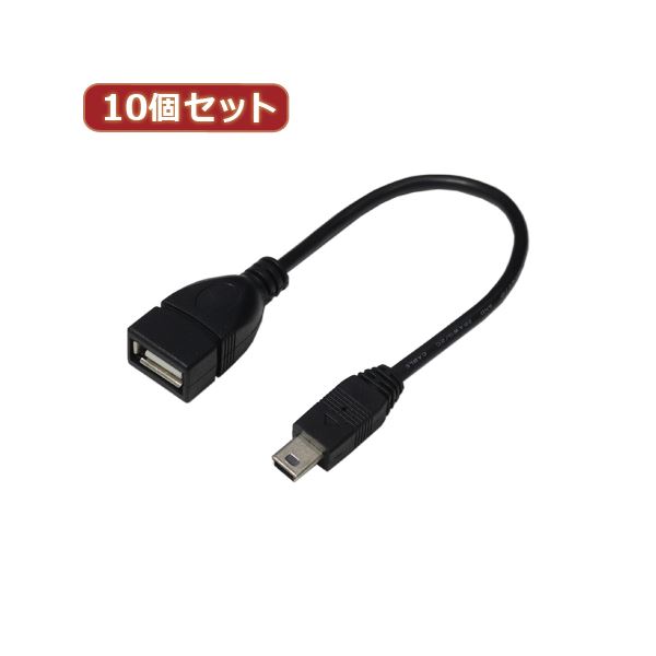 変換名人 10個セット USBケーブル 配線 20 A（メス） to mini（オス） USBAB／M5A20X10 USBケーブル変換の達人 20Aメスからminiオスへの