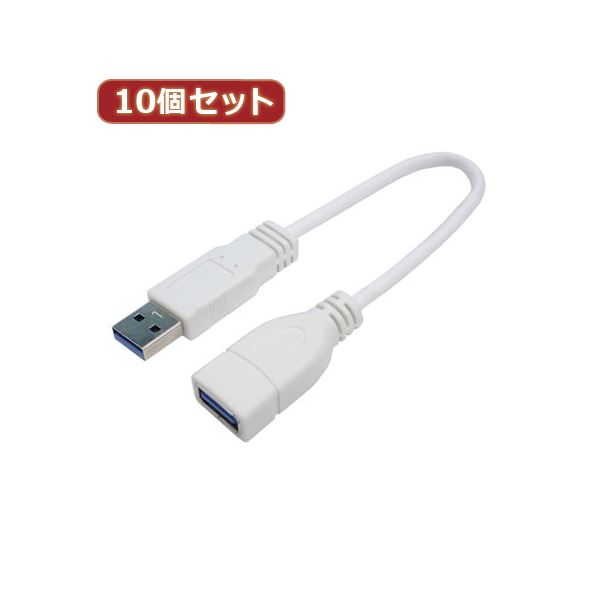 変換名人 10個セット USB3.0ケーブル 配線 A延長20 USB3A-AB／CA20X10 高速データ転送の達人 USB3.0ケーブル Aポート延長20cmを10個セッ