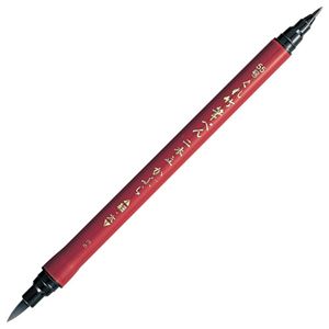 （まとめ） 呉竹 筆ペン二本立 かぶら55号 DF150-55B 1本 【×20セット】 書き味抜群 一筆で魅了するペン 驚きの二本立て かぶら55号が進
