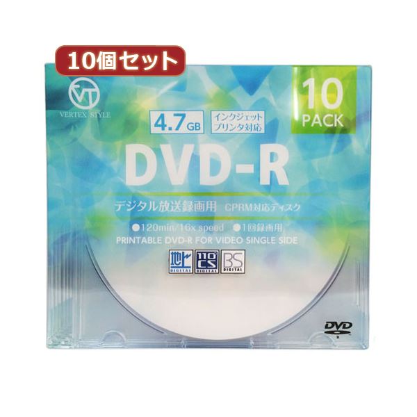 10個セット VERTEX DVD-R（Video with CPRM） 1回録画用 120分 1-16倍速 10P インクジェットプリンタ対応（ホワイト） DR-120DVX.10CAX10