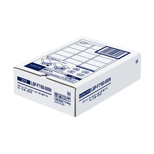 コクヨ カラーレーザー＆カラーコピー用 紙ラベル A4 21面 63.5×31.8mm LBP-F7160-500N 1箱（500シート） 送料無料