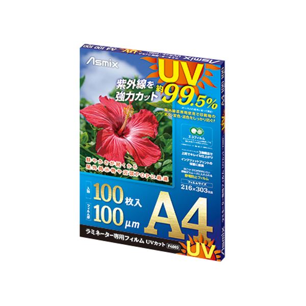 （まとめ）アスカ ラミネーター専用フィルム UVカット A4 100μ F4003 1パック（100枚） 【×3セット】 送料無料