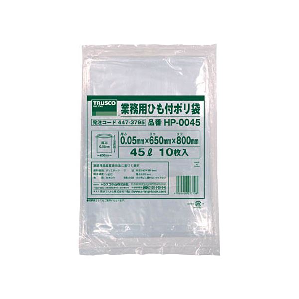 （まとめ）TRUSCO業務用ひも付きポリ袋 0.05×45L HP-0045 1パック（10枚）【×5セット】◇関連： 生活用品／インテリア／雑貨／文具／オフィス用品／袋類／ビニール袋 （キーワード：