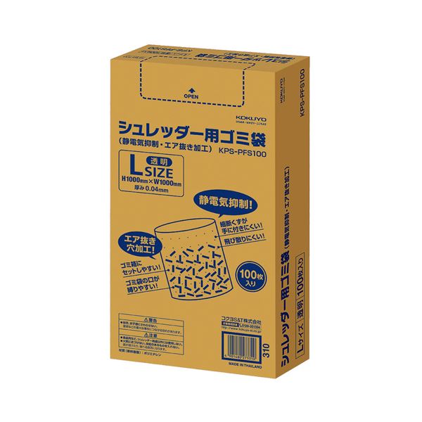 (まとめ）コクヨ シュレッダー用ゴミ袋 静電気抑制 エア抜き加工 透明 Lサイズ KPS-PFS100 1パック(100枚)【×3セット】 送料無料