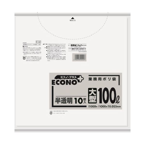 （まとめ）日本サニパック エコノプラスポリ袋 大型 大きい 半透明 100L E-02 1パック（10枚）【×20セット】 送料無料