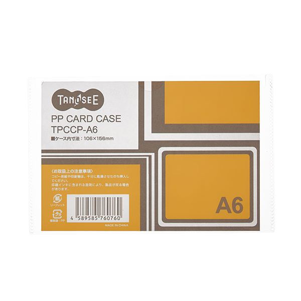 （まとめ）TANOSEE カードケース A6 半透明 PP製 1セット（20枚） 【×5セット】 スムーズな資料管理と円滑な回覧に最適 便利な収納ケー