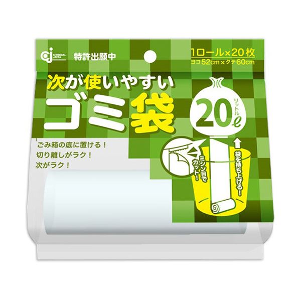 【高密度ポリエチレン(カサカサ)】20枚の袋がロールになってコンパクト。（まとめ）ケミカルジャパン 次が使いやすいゴミ袋20L HD-506N 1本（20枚）【×20セット】◇関連： 生活用品／インテ