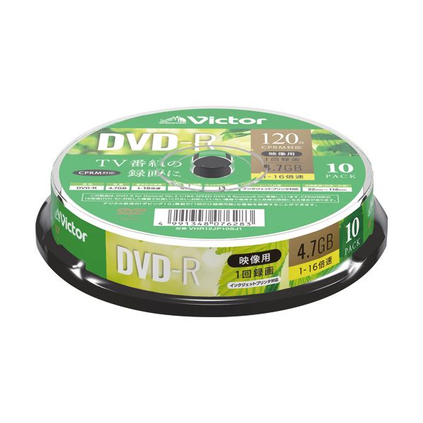 （まとめ）JVC 録画用DVD-R 120分1-16倍速 ホワイトワイドプリンタブル スピンドルケース VHR12JP10SJ1 1パック（10枚）【×10セット】